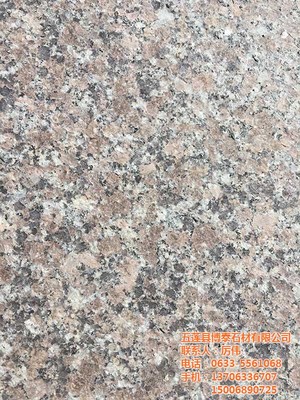 【博泰石业火烧板的价格 图 五莲红荔枝面 厂家直销 荔枝面】价格,厂家,其他石料