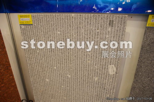 产品 五莲宏磊石材