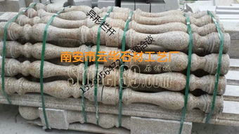 云华异形石材栏杆产品图