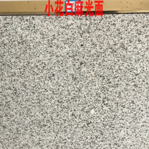 湖北白麻石材厂