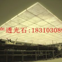  福州市金源仿真玉石家居制品厂 主营 人造石 透光石.