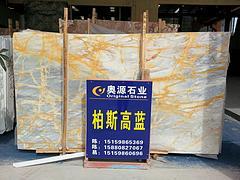 【荐】耐用的柏斯高蓝_厂家直销 装饰石材供应图片|【荐】耐用的柏斯高蓝_厂家直销 装饰石材供应产品图片由厦门奥源石业公司生产提供-
